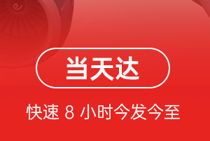 石河子花园空运航空货运公司【机场